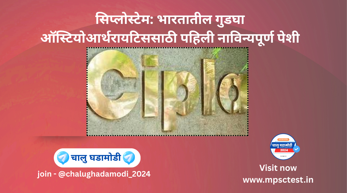 CiploStem: DCGI-approved cell therapy for Knee OA.