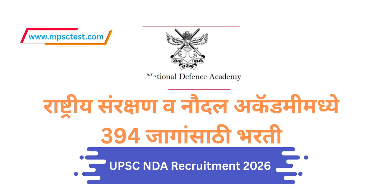 UPSC NDA Recruitment 2026