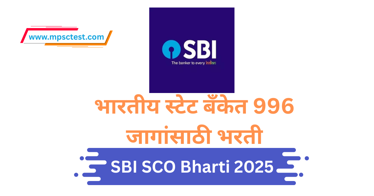 SBI SCO Bharti