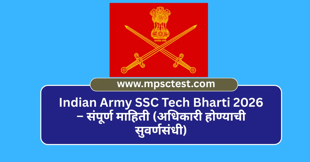 Indian Army SSC Tech Recruitment 2026