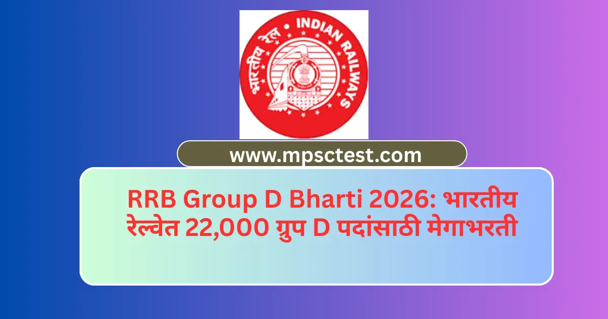 RRB Group D Bharti 2026