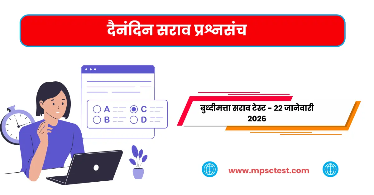 Reasoning Daily Practice Test