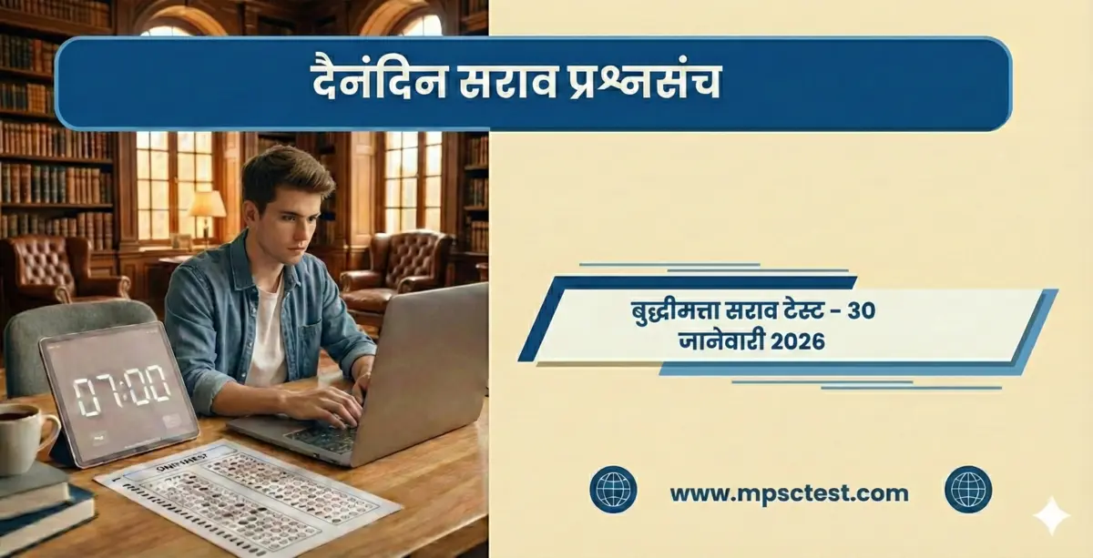 Reasoning Practice Test 2026