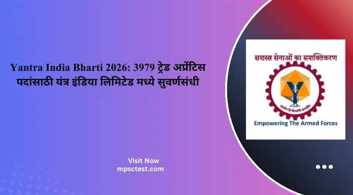 Yantra India Bharti 2026