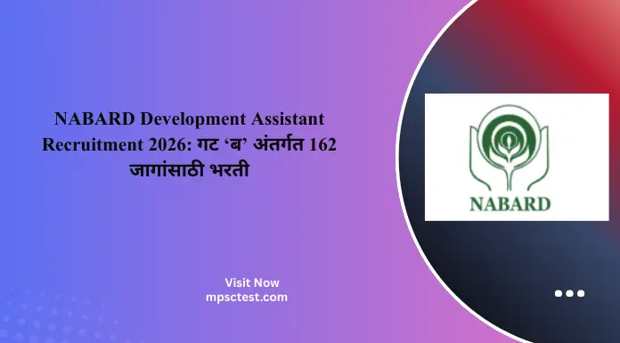 NABARD Bharti 2026 Development Assistant Recruitment