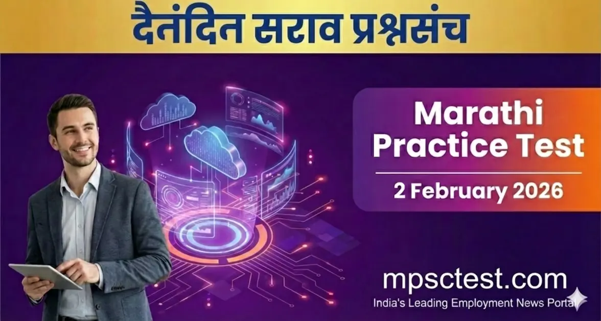 Marathi Practice Test 2026