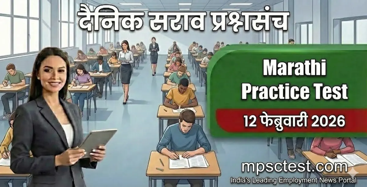 Marathi Exam Preparation Online 2026