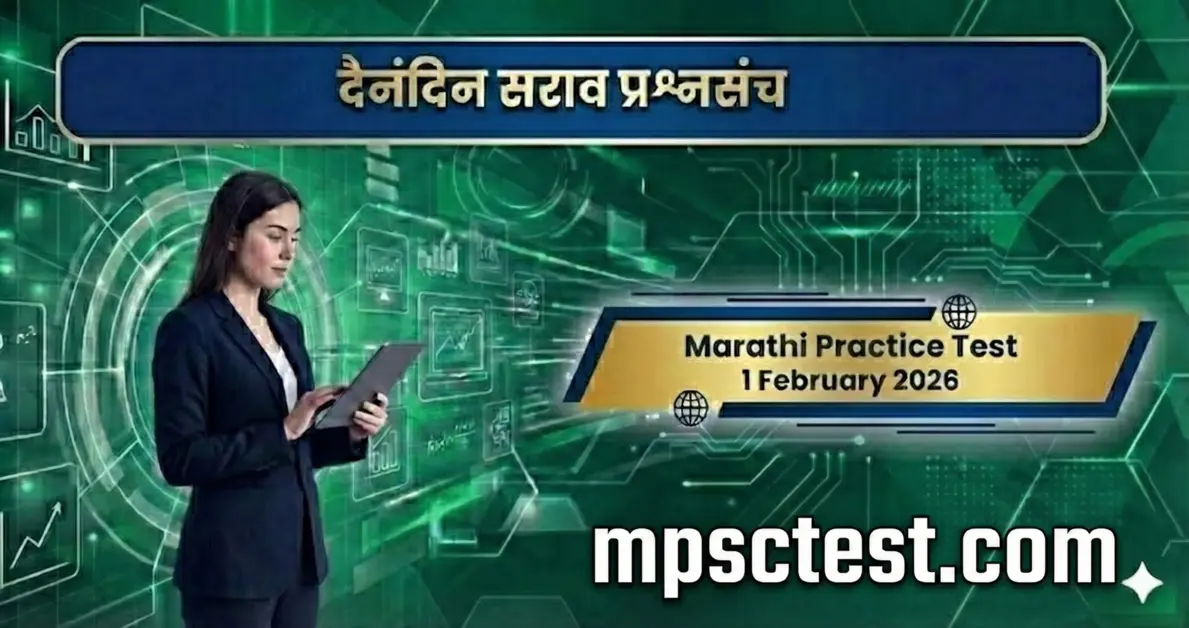 MPSC Marathi Practice Test 2026