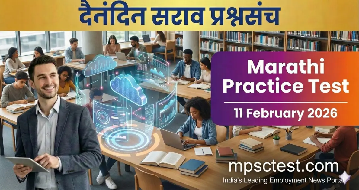 Marathi test preparation for exams 2026