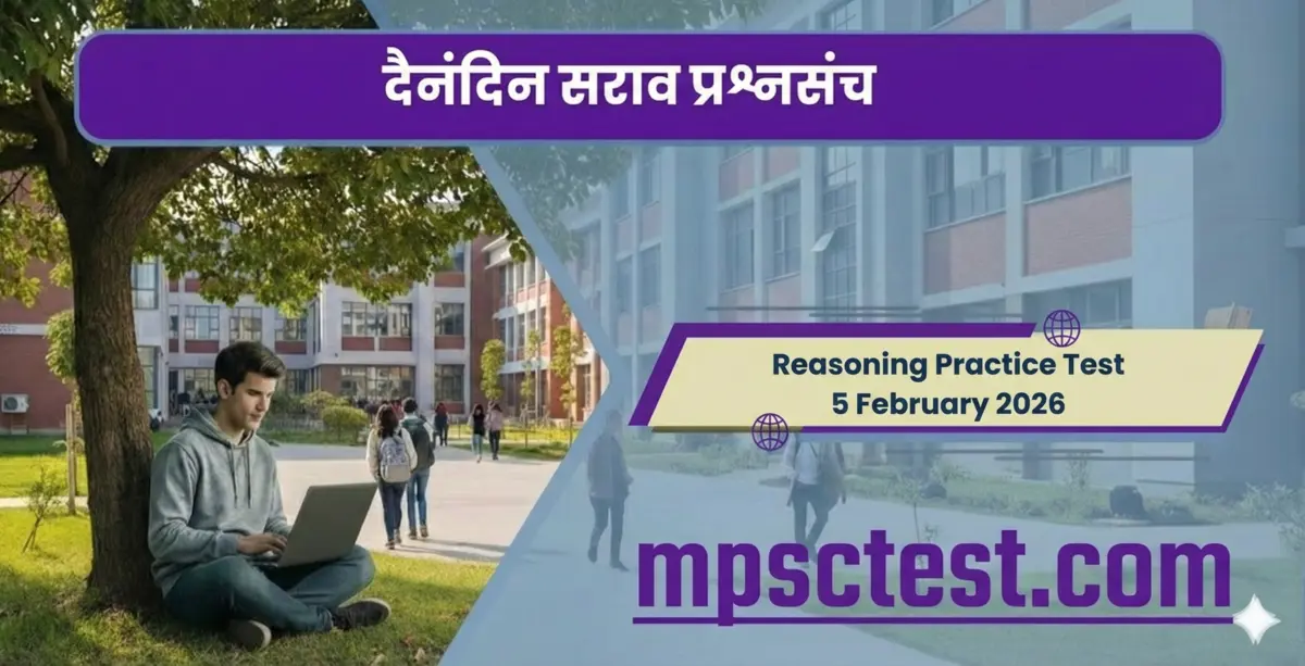 Reasoning Practice Test 2026