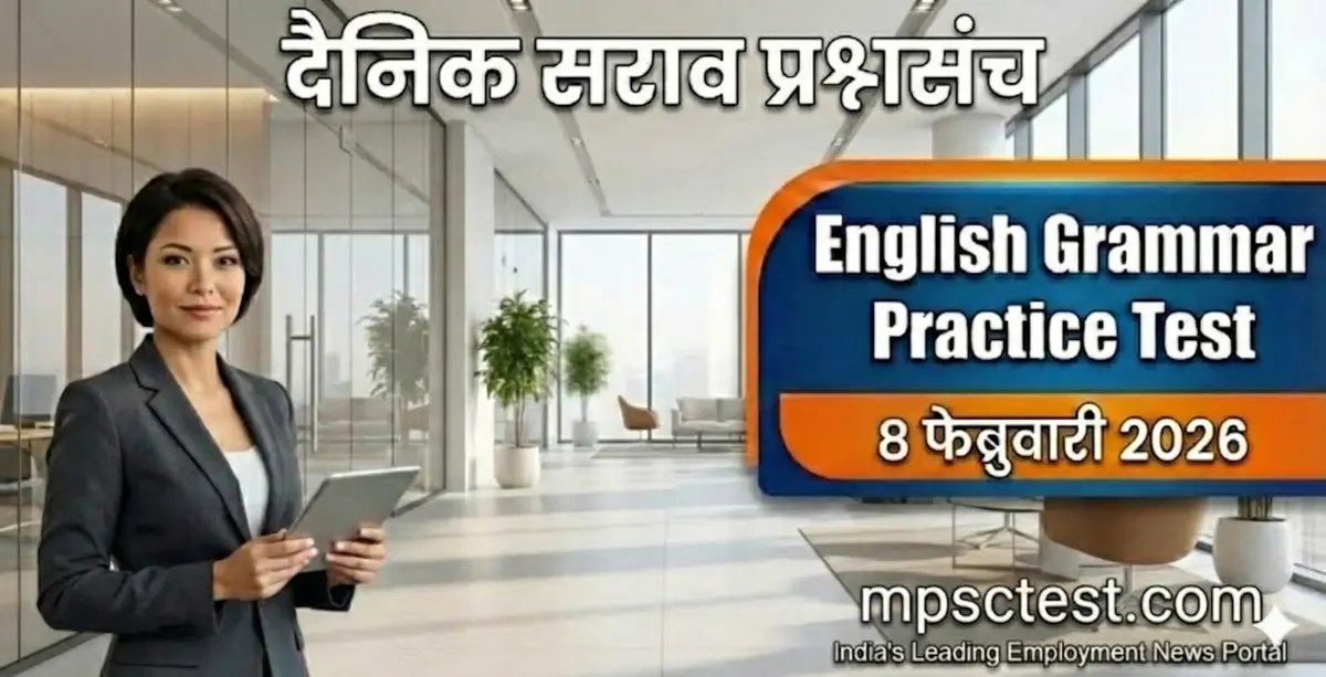 mpsc test series 2026