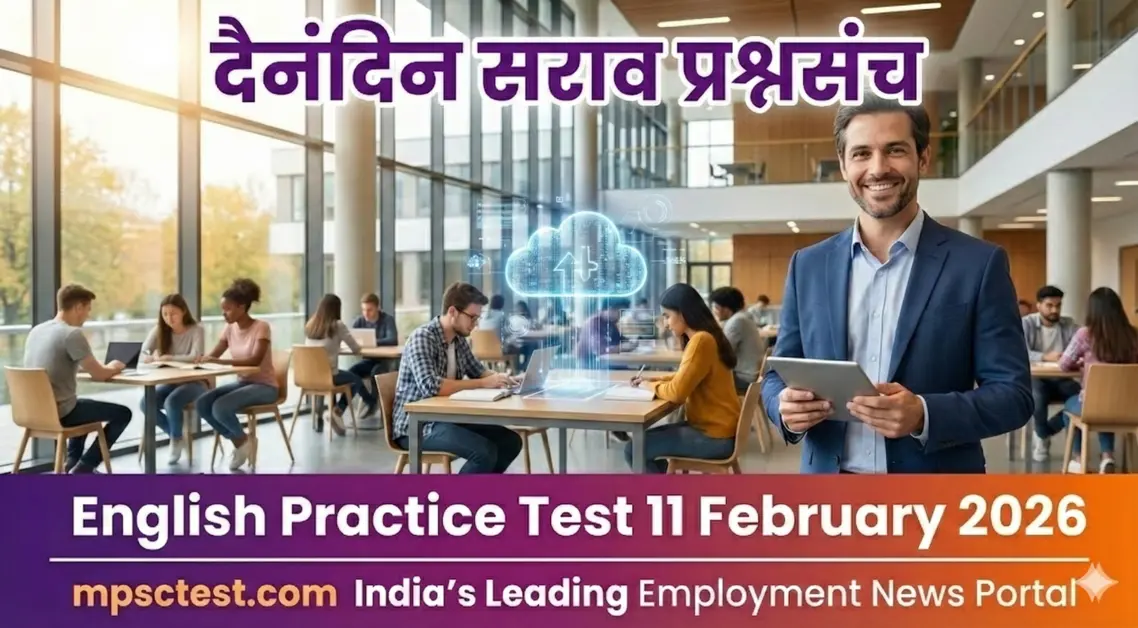 MPSC English Online Test Series