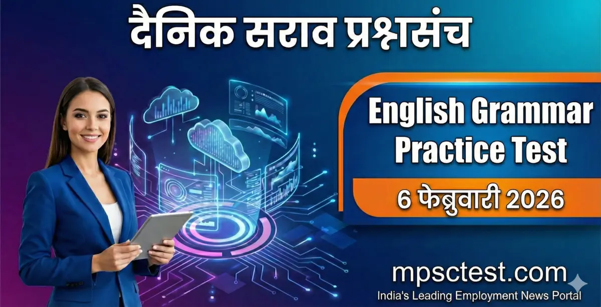 free mpsc test series