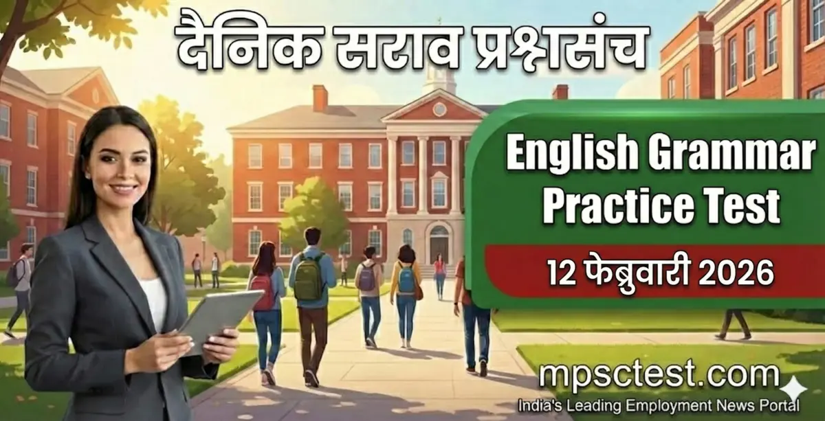 MPSC English previous year questions