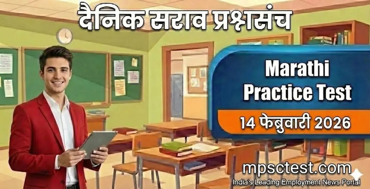 Marathi Exam Preparation 2026