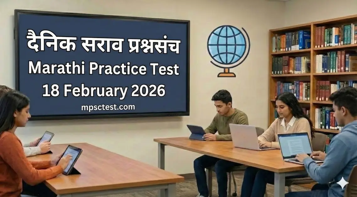 MPSC Mains Test Series 2026