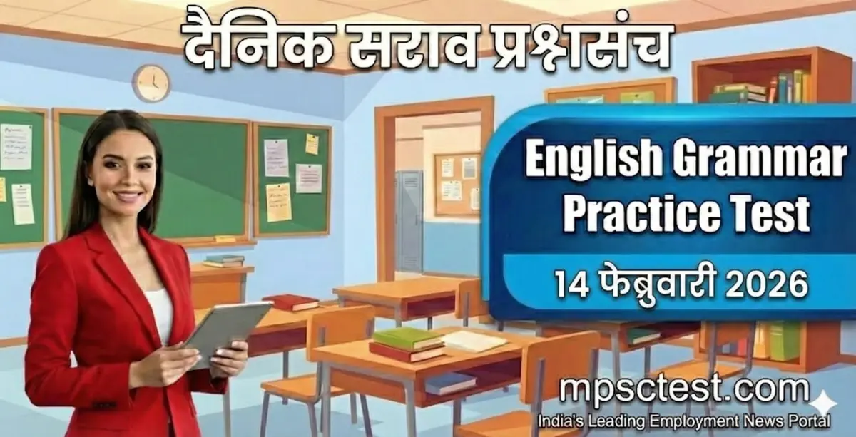 English Exam Preparation 2026