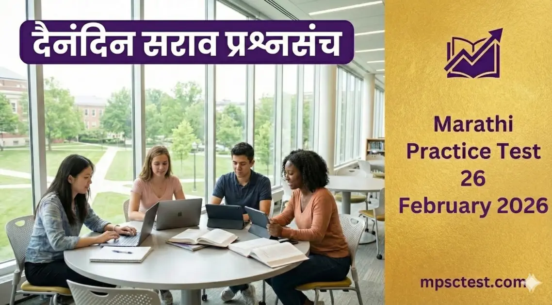 Marathi Mock Test 2026