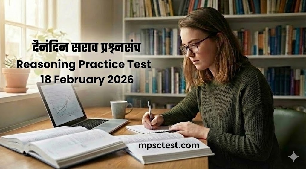 MPSC Mains Test Series 2026 Reasoning