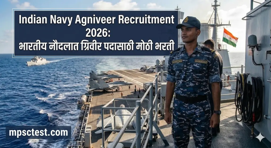 Agniveer Navy Eligibility 2026