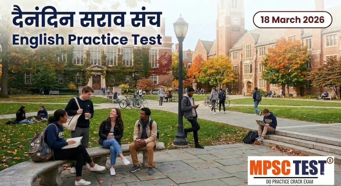 Online English Mock Test 2026
