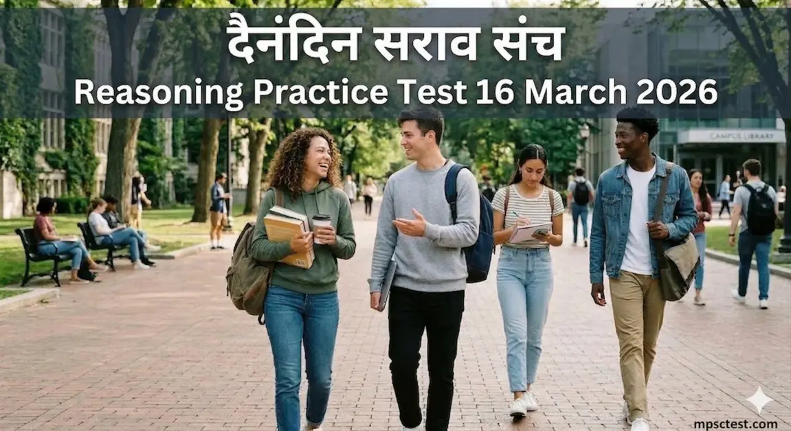 Reasoning Test Series 2026