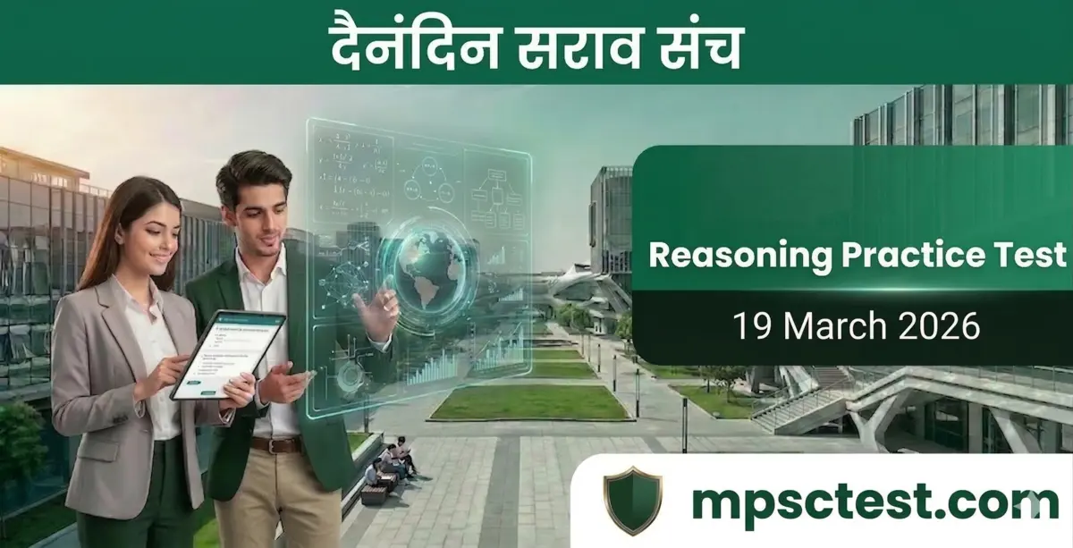 Reasoning Practice Test 2026