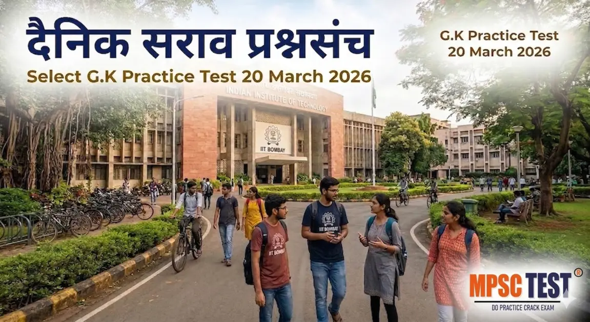 General Knowledge Test 2026