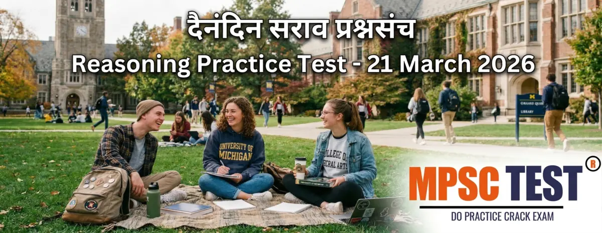 Reasoning Practice Test 21 March 2026