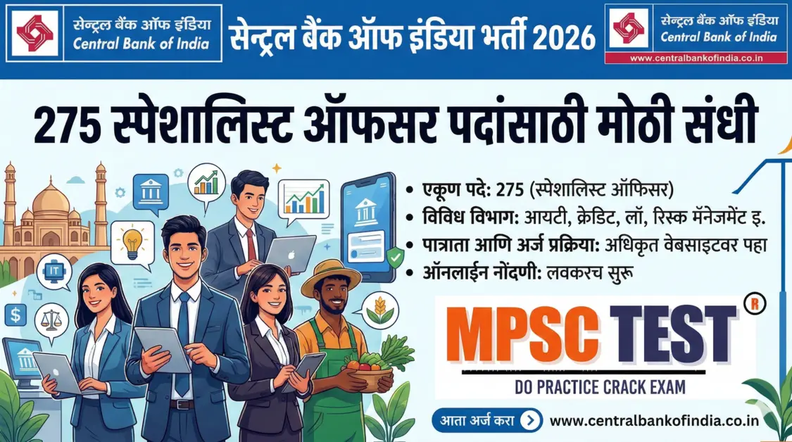 Central Bank of India Financial Department Recruitment 2026