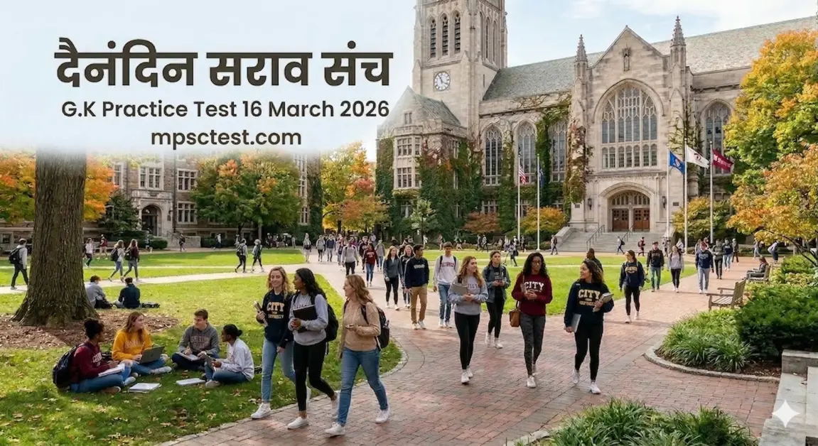 Daily GK Quiz March 2026