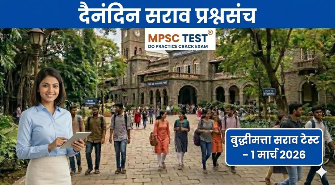 Reasoning Test Series 2026