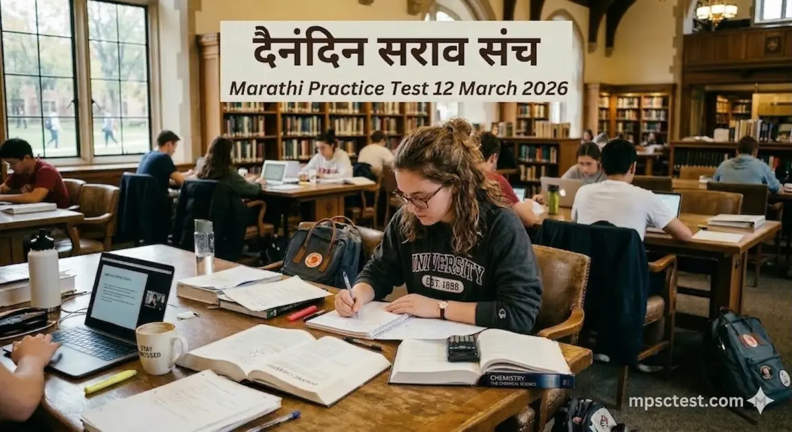 Marathi Mock Test 2026