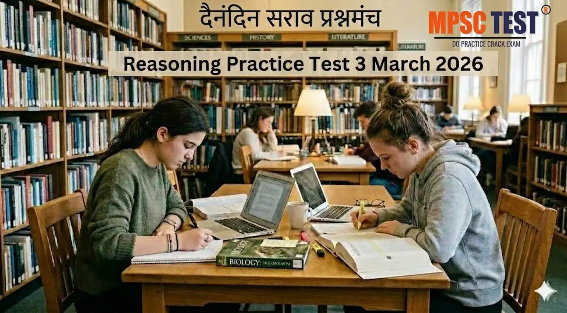 Reasoning Test Series 2026