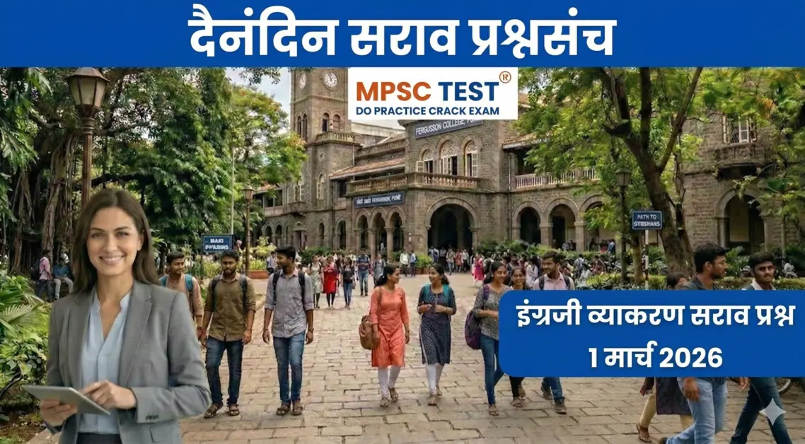 English Practice Test 2026