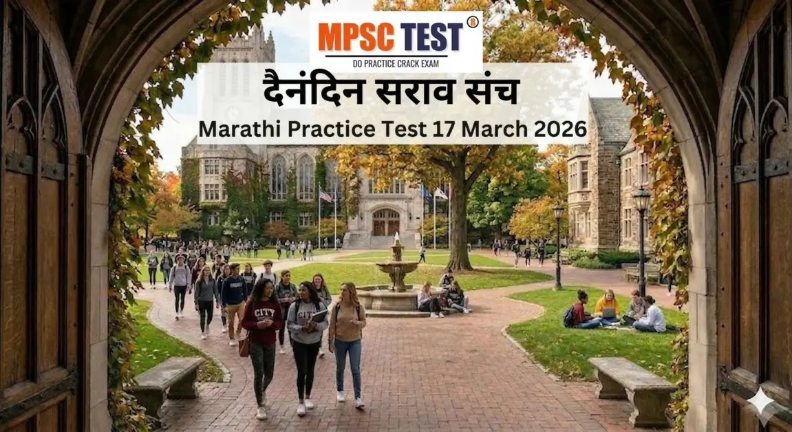 Daily Marathi Practice Test