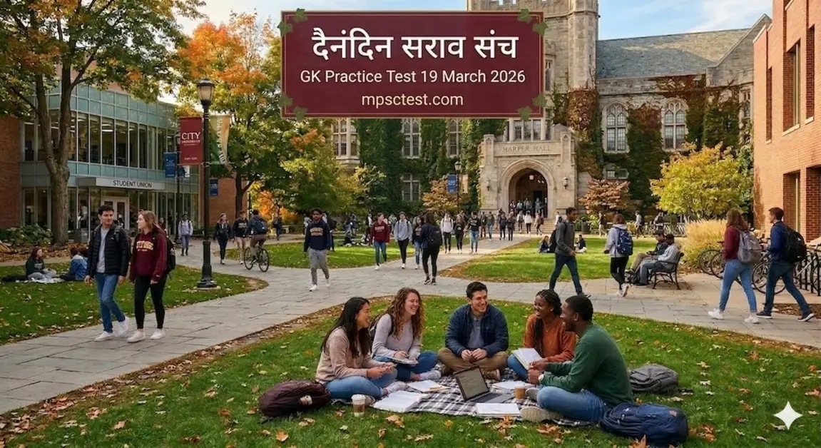 General Knowledge Quiz 2026