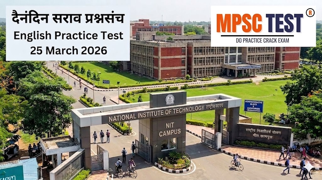 MPSC English Test 2026