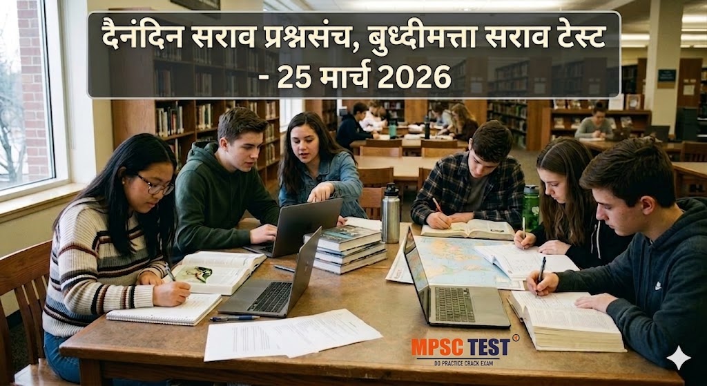 Reasoning Practice Test 25 March 2026