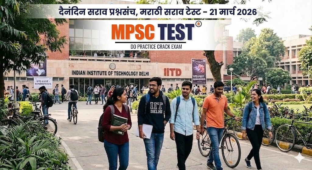 Marathi language quiz