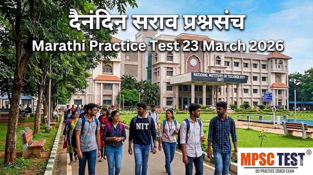 Marathi Practice Test 23 March 2026