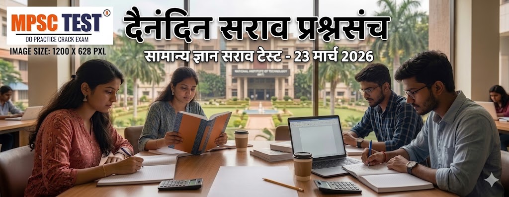 General Knowledge Test 2026