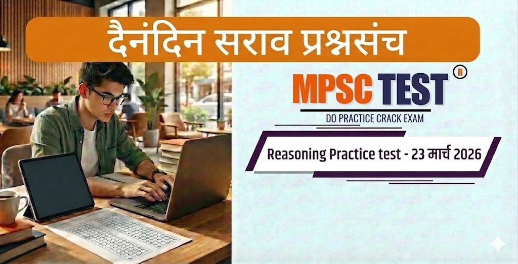 Reasoning Practice Test 23 March 2026